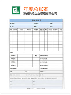 兰坪记账报税